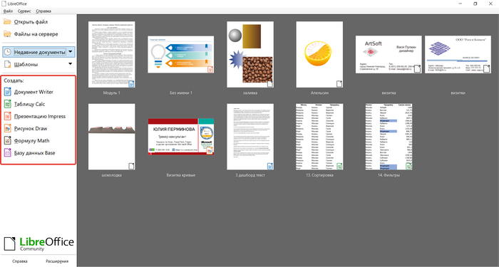 LibreOffice. Обзор продукта Libre office, Microsoft office, Writer, Длиннопост