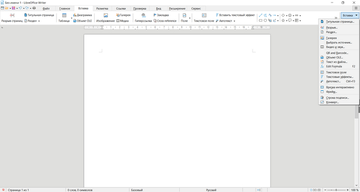 LibreOffice. Обзор продукта Libre office, Microsoft office, Writer, Длиннопост