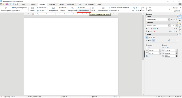 LibreOffice. Обзор продукта Libre office, Microsoft office, Writer, Длиннопост