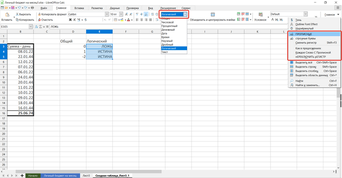 LibreOffice. Обзор продукта Libre office, Microsoft office, Writer, Длиннопост