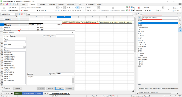 LibreOffice. Обзор продукта Libre office, Microsoft office, Writer, Длиннопост