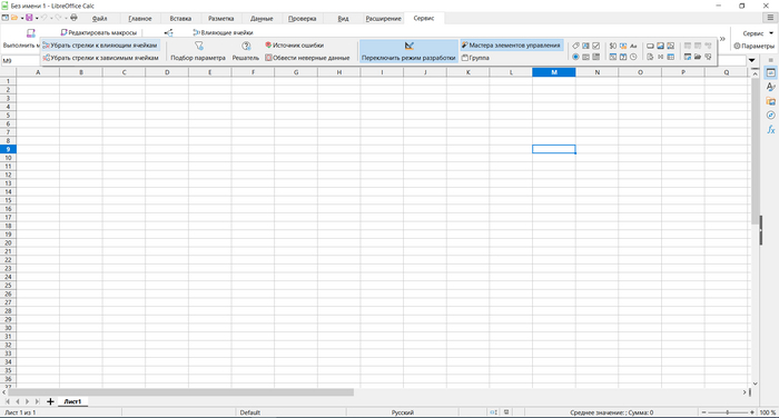 LibreOffice. Обзор продукта Libre office, Microsoft office, Writer, Длиннопост