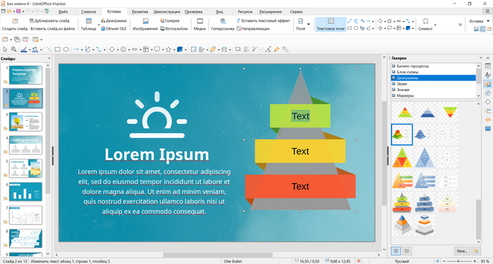 Libreoffice как пользоваться презентация