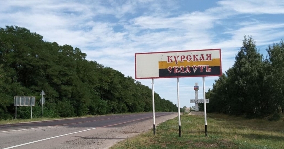 Курчатов граница украины