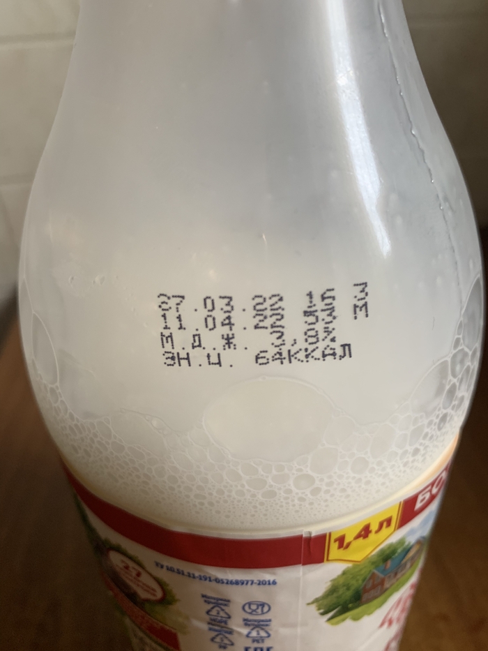 Дата молока, как говорится - а что видишь ты?