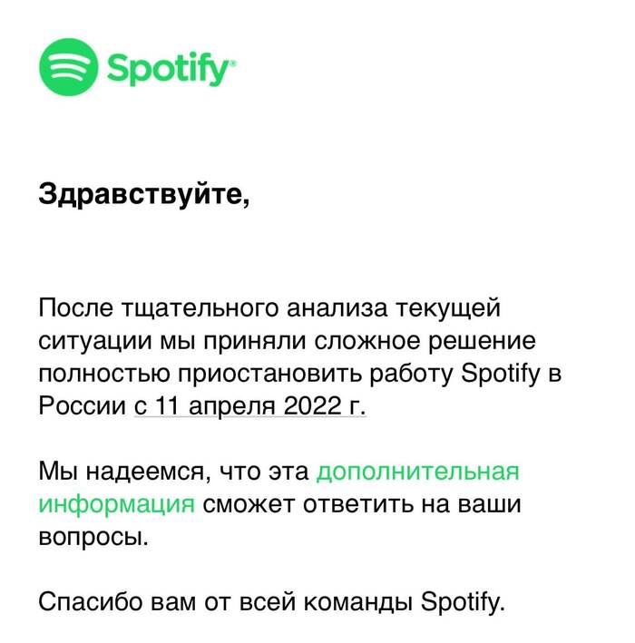 Spotify .  ? , Spotify