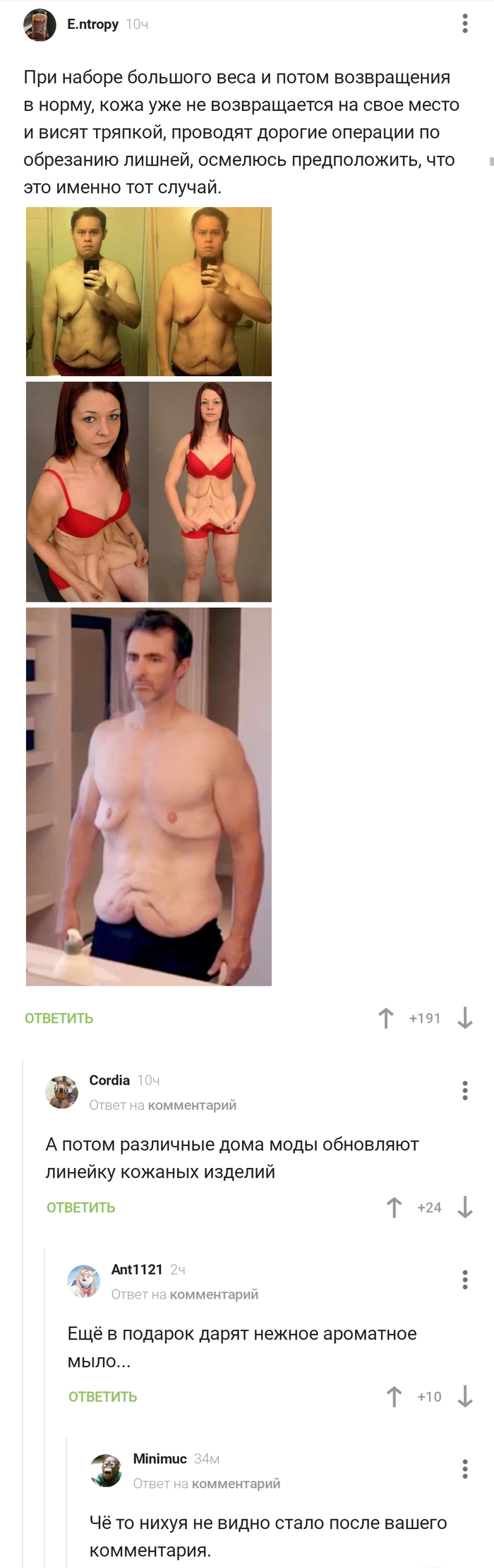 Убрать лишнее