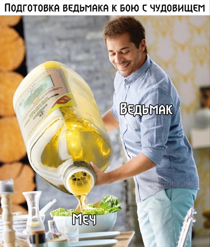 Больше масла!