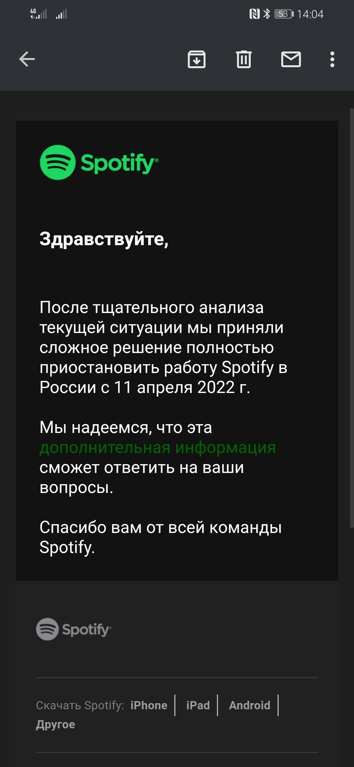 Spotify приостановливает работу в России | Пикабу