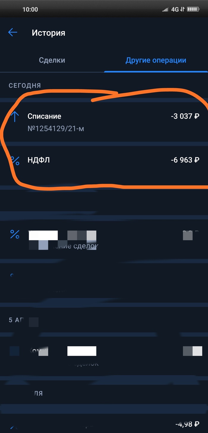 НДФЛ БКС 70%