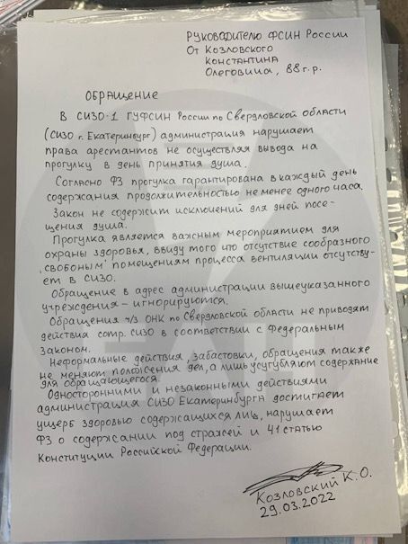 Документы сизо. ФСИН жалоба на СИЗО. Документы в СИЗО. Требование на вывод СИЗО. Фото на документы в СИЗО.