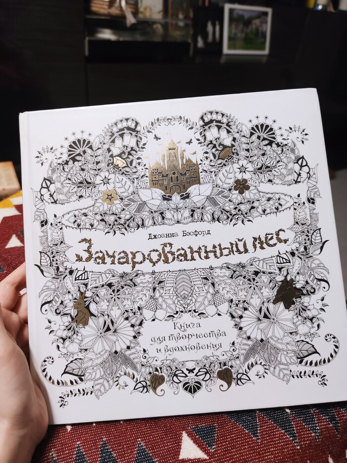 Раскраска Зачарованный лес Хобби, Раскраска-антистресс, Раскраска, Хвастовство, Цветные карандаши, Зачарованный лес, Длиннопост, Рукоделие без процесса