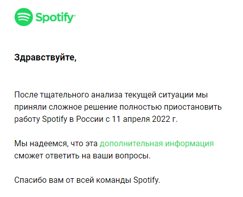 Spotify ���
