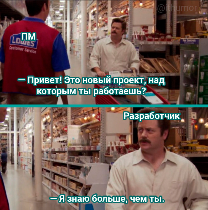 Когда программист встречает коллегу-непрограммиста