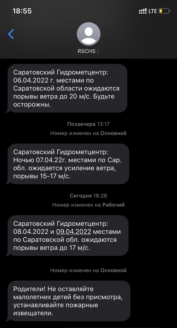 Странное от МЧС