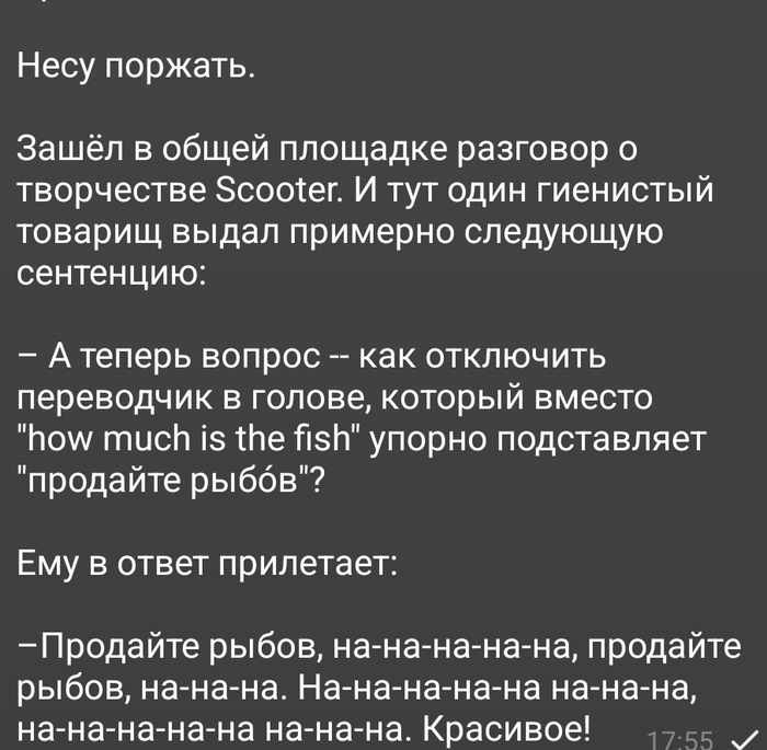 How Much Is The Fish?   ?, , , Scooter, , , Telegram
