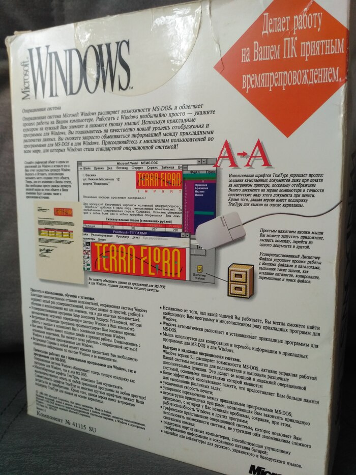 30 лет Windows 3.1 Microsoft, Windows, Операционная система, Длиннопост