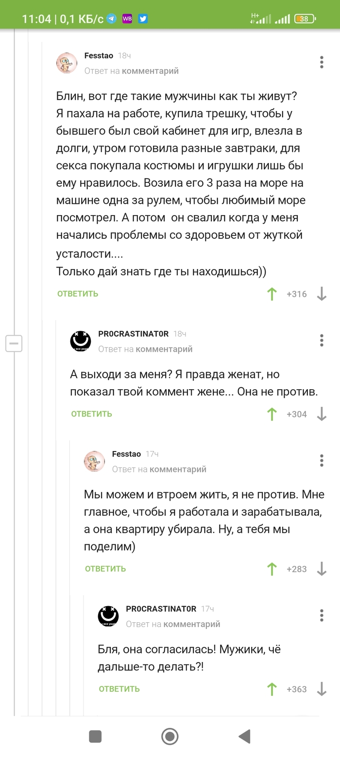 Когда звёзды сошлись