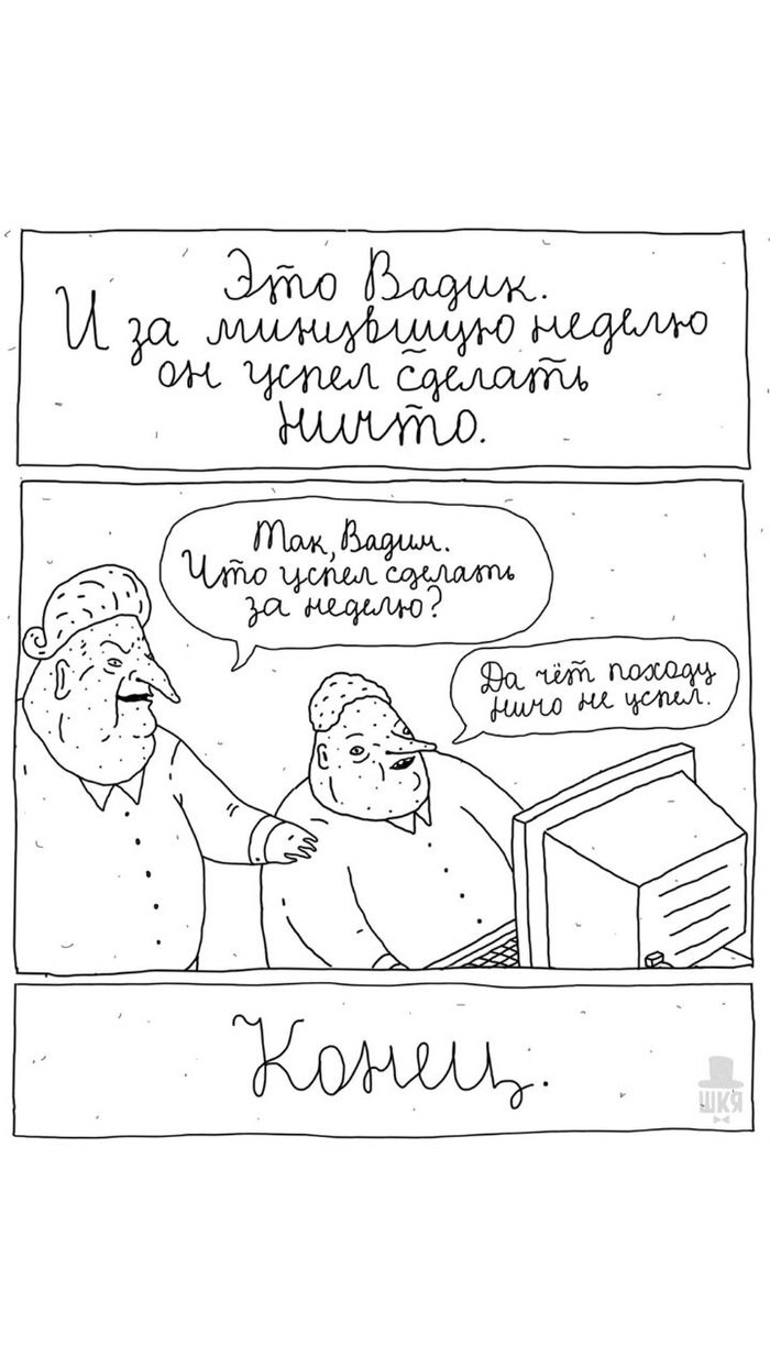 Отправляй руководителю и жди повышения