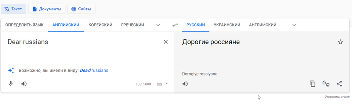 Google dear/dead russians Google, ,  , 