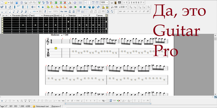 Песня во сне, или как я убил Данте