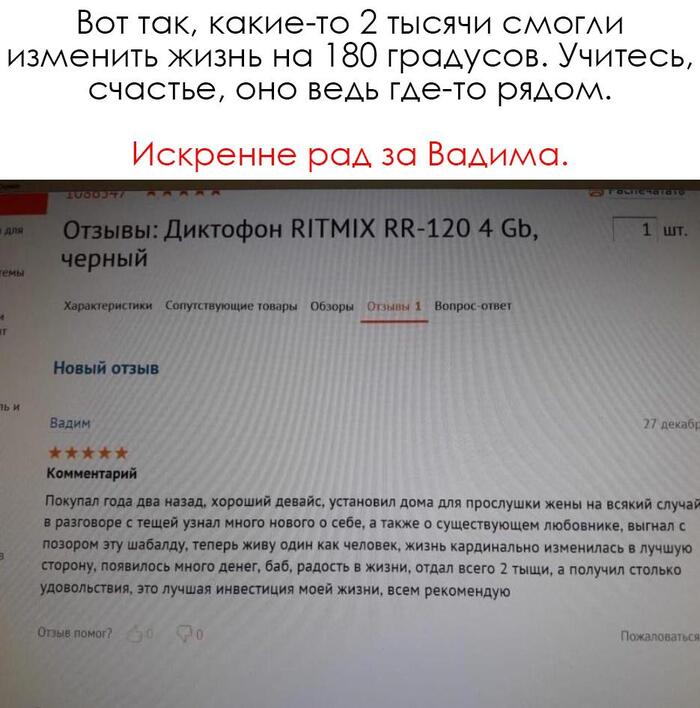 Самая окупаемая инвестиция