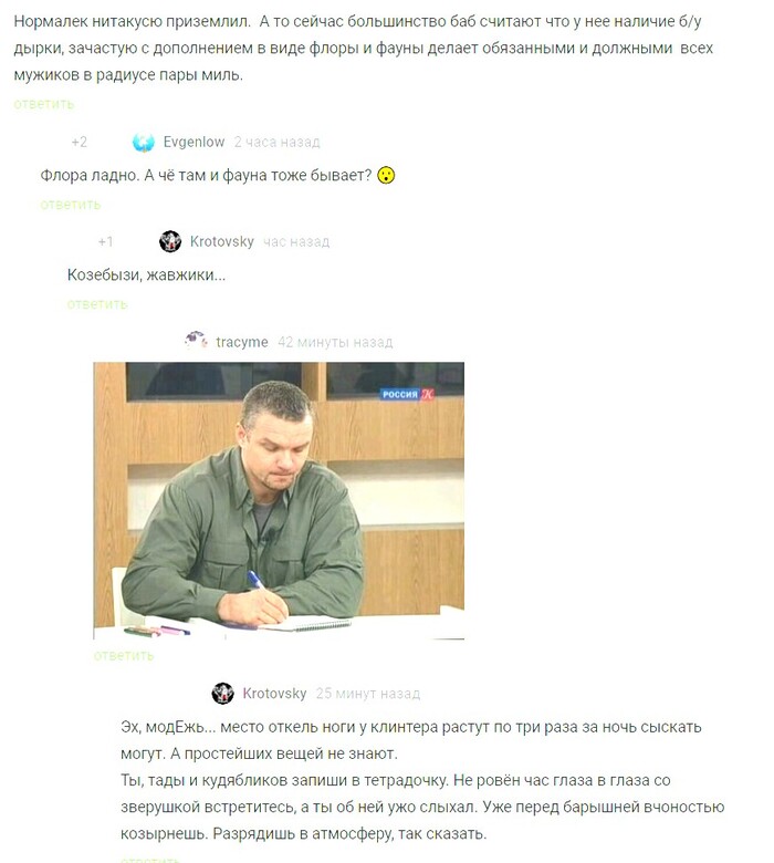 Про кезебызев и жабжиков