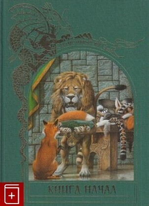 ��� �����, ������ ����� ������������ ������ �������� [�������]