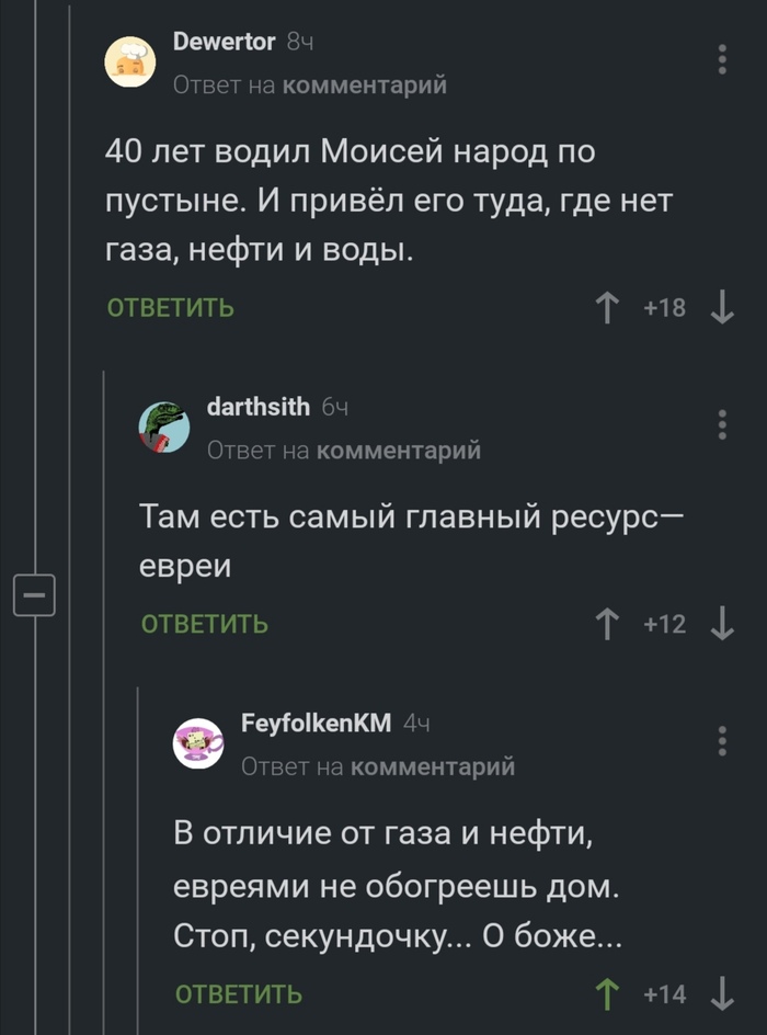 Моисей