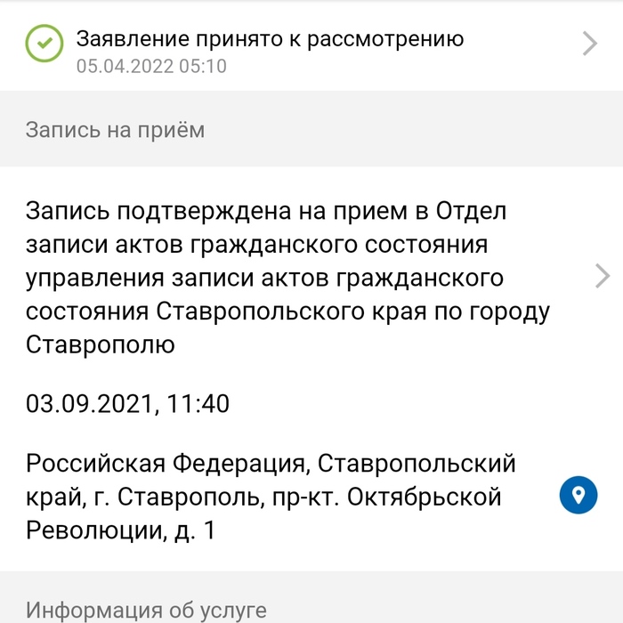 Госуслуги...