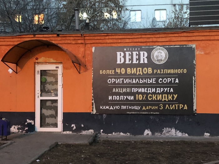 Пиво кончилось