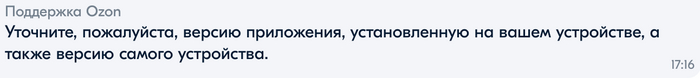 Новое приложение OZON ломает смартфоны OZON, Android, Google Play, Приложение на Android, Баг, Мат, Длиннопост
