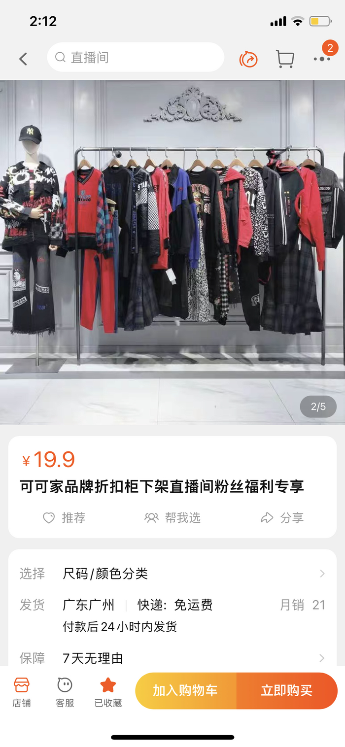 TaoBao и 1688 : Ищем товары правильно! | Пикабу