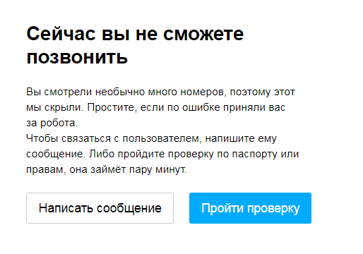 Почему объявление на Авито может задерживаться на проверке и что делать?