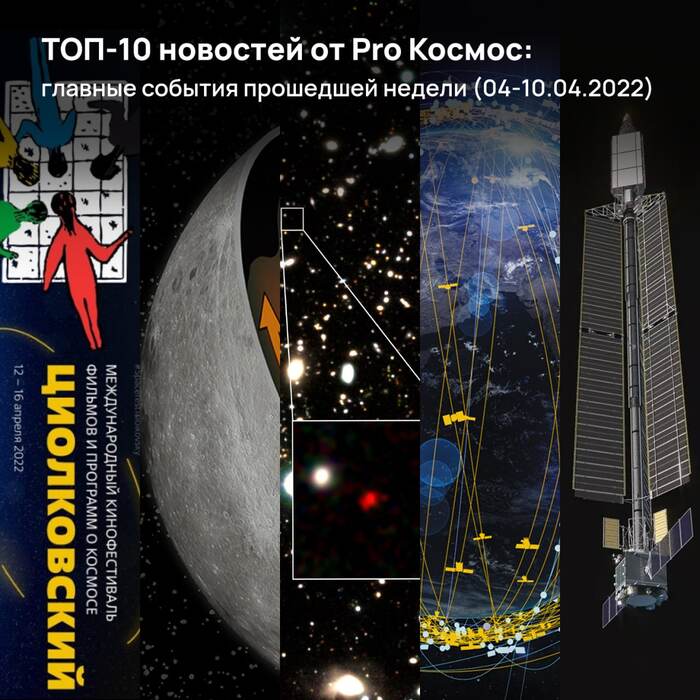 -10   Pro :     (0410.04.2022) , NASA, , Starlink, , , 