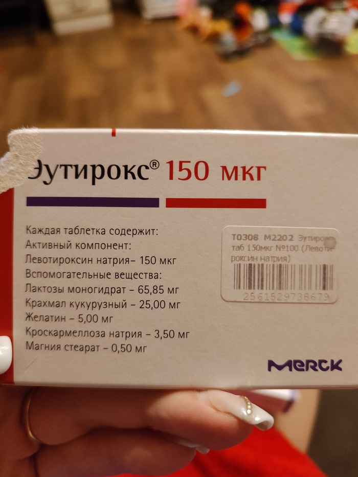 Отдам Эутирокс 150мг Эутирокс, Челябинск, Длиннопост, Отдам лекарство, Лекарства