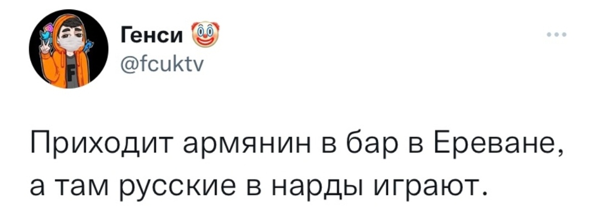 А Там Армяне В Нарды Играют Анекдот