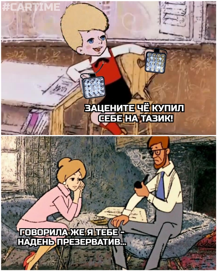 Вспышки на авто