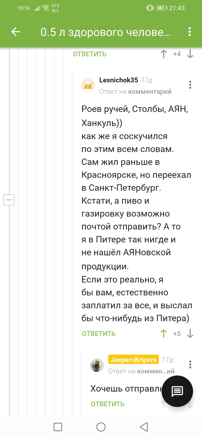 Красноярск: истории из жизни, советы, новости, юмор и картинки — Все посты,  страница 3 | Пикабу