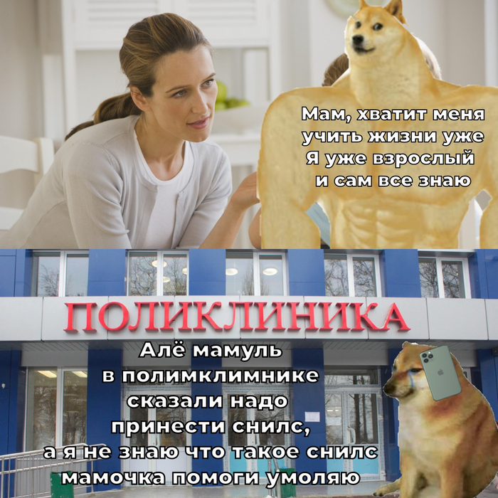 Мам, помоги!!!
