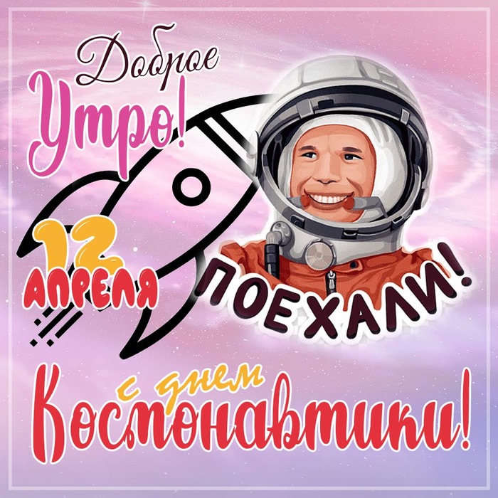 И полетел