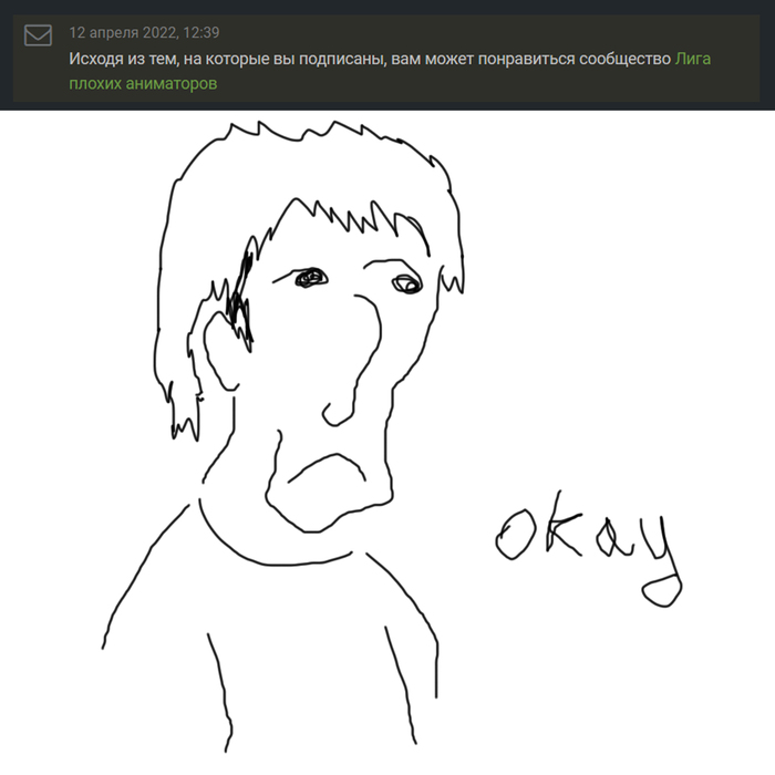 Или аниматор это другое?