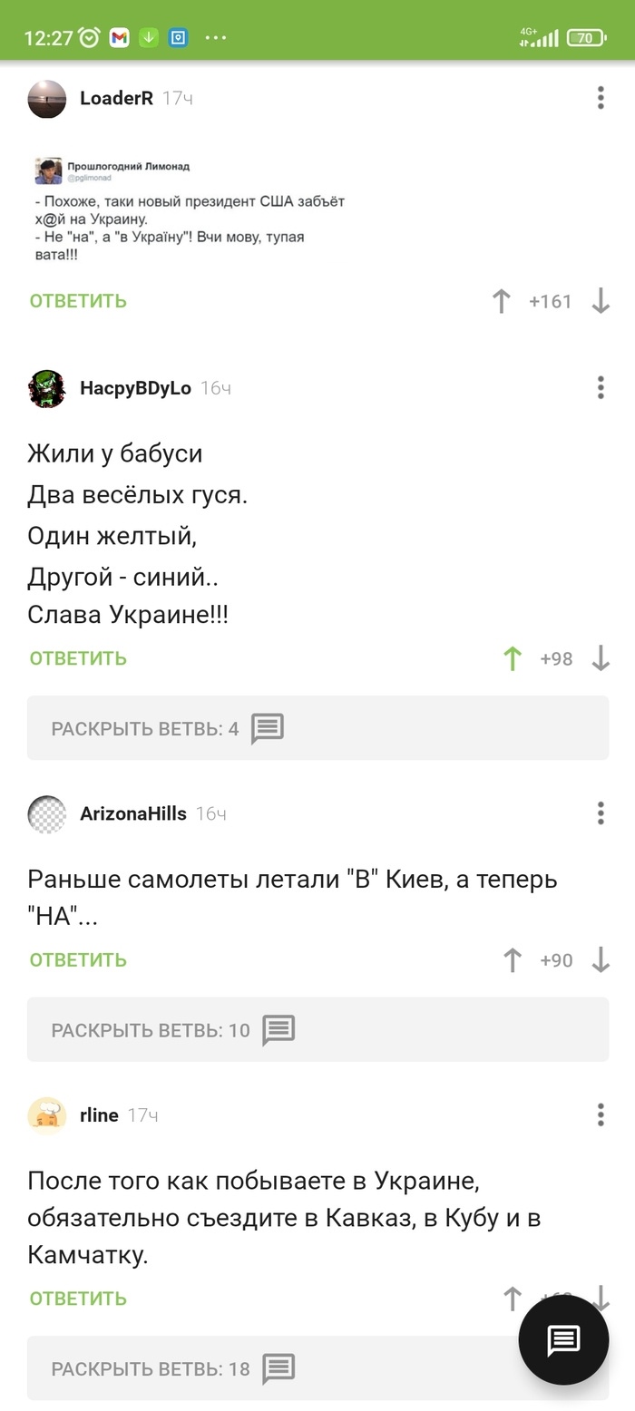 Политическое