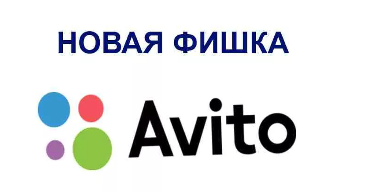 Авито доставка 7 процентов. Авито. Авито логотип. Старый логотип авито. Avito доставка.