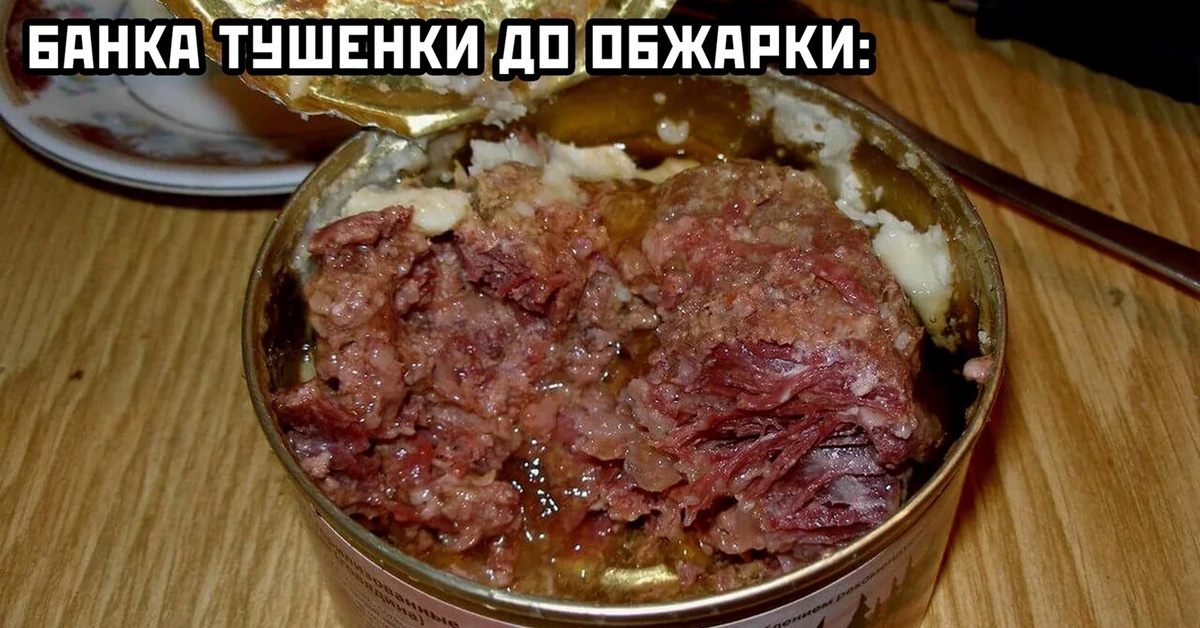 Тушенка ансор. Просроченные консервы. Советские банки тушенки. Тушенка в жестяной банке. Можно ли есть просроченную тушенку.