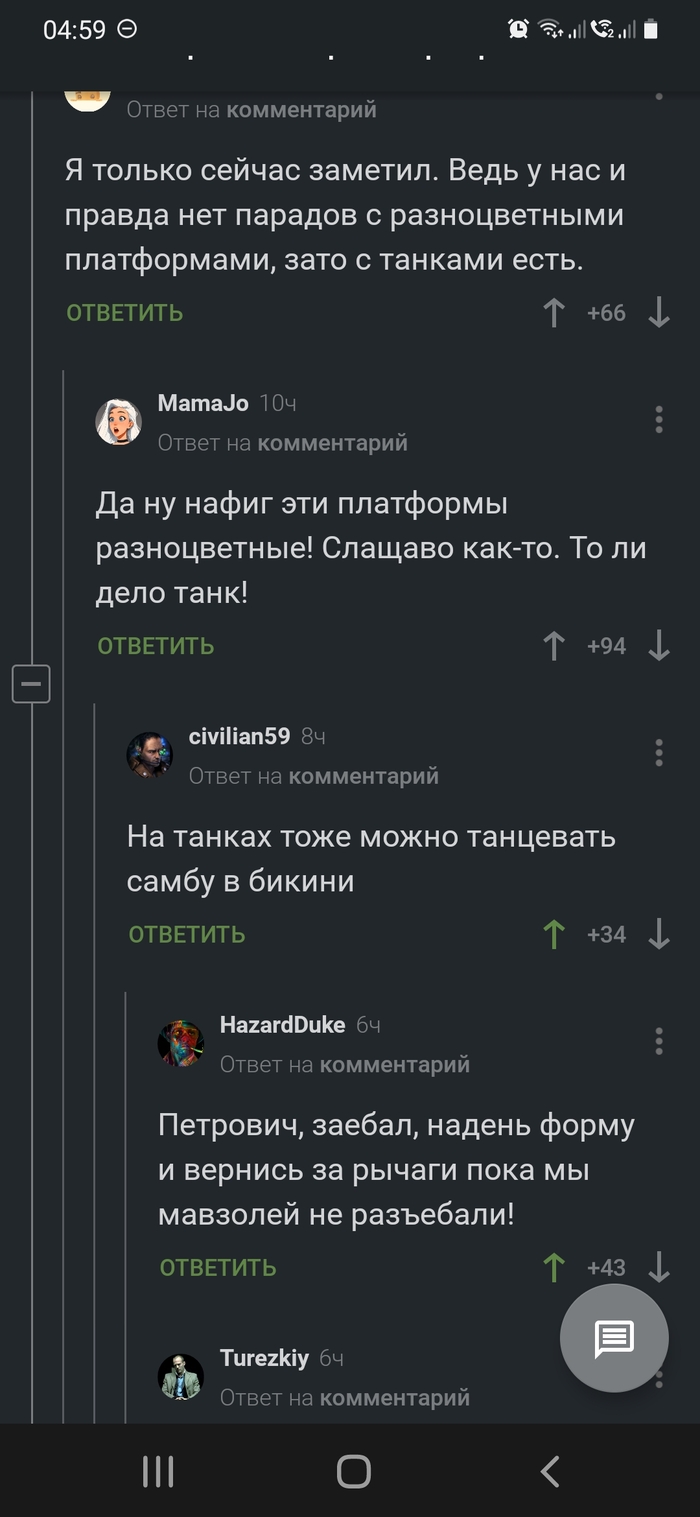 Танцы на танках в бикини