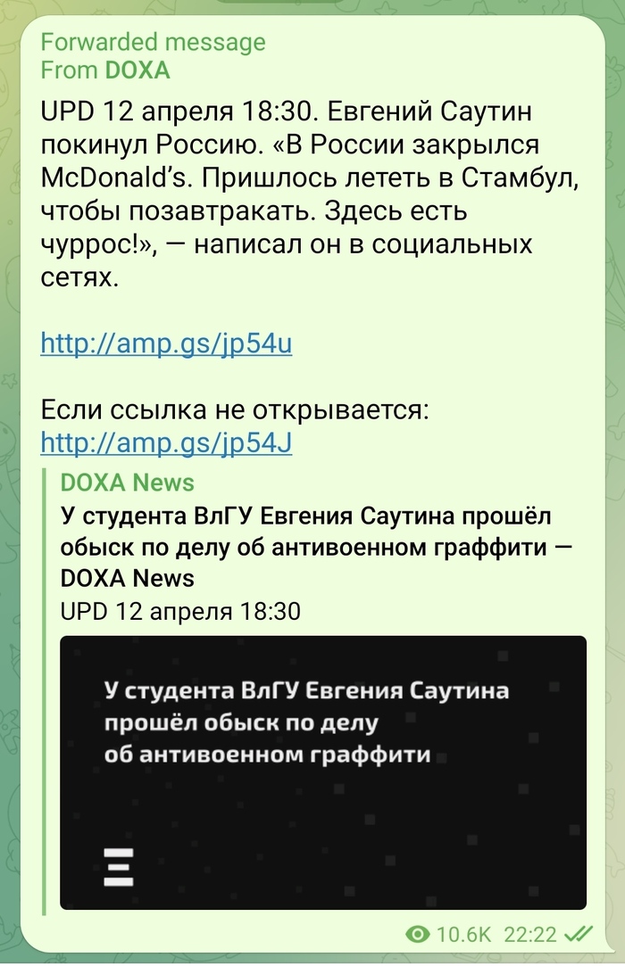 Святые чуррос!