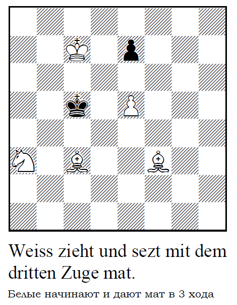 Трёхходовочка #2