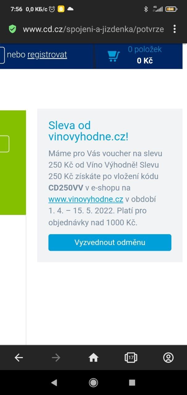 Кто первый, того и тапки