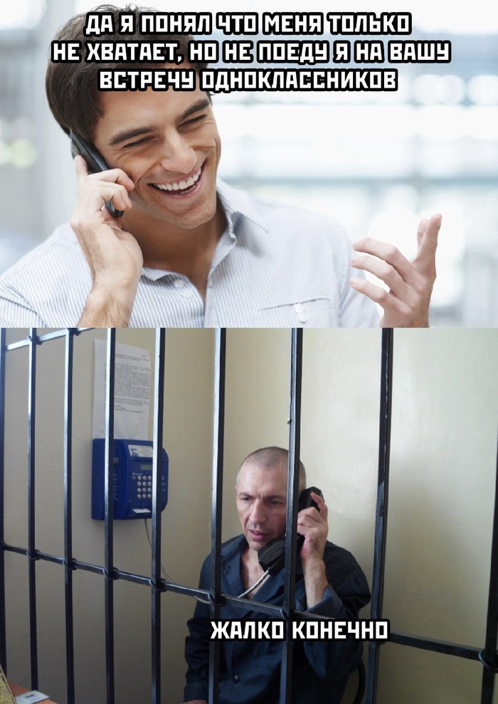 Я тоже не разу не был на этих встречах